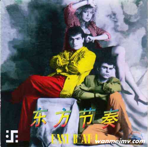 无损音乐 英文曲-East Beat (东方节奏)DTS-5.1声道 欧舞音乐 WAV分轨(1)