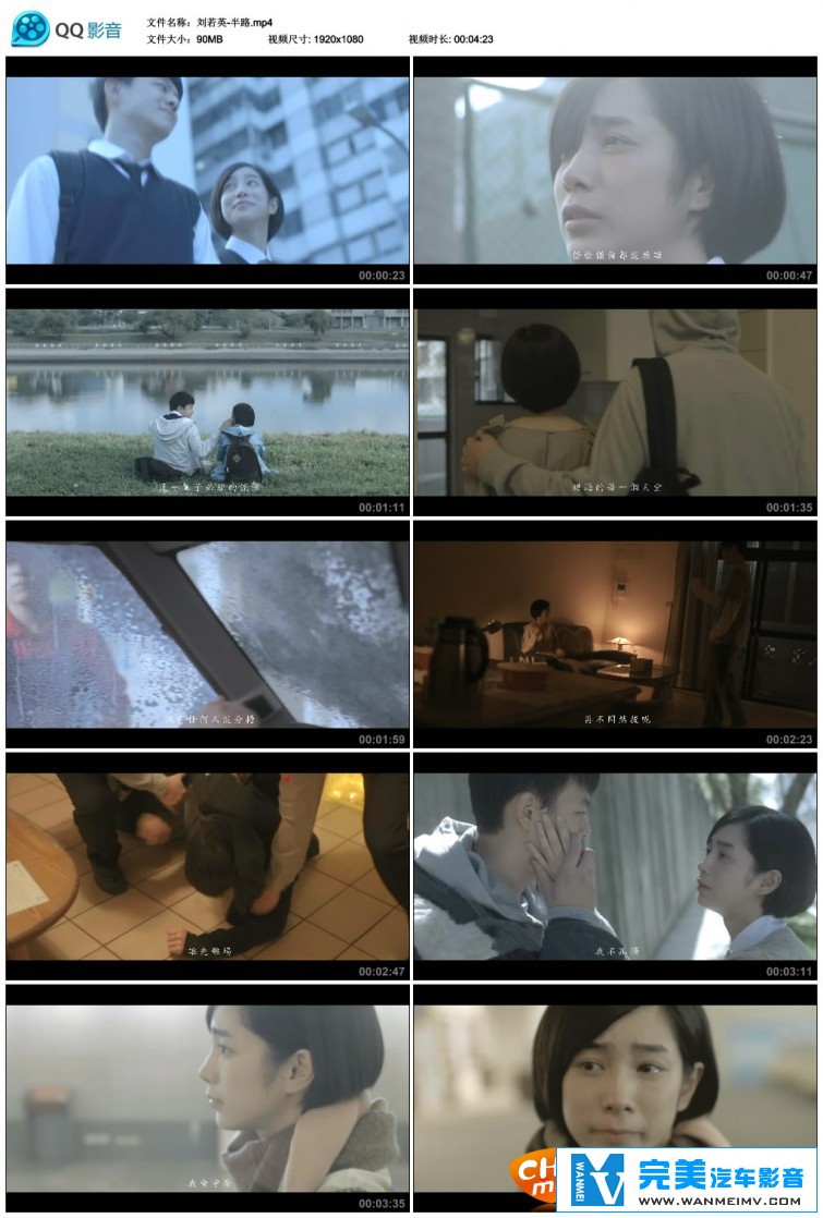华语高清MV下载-刘若英 - 半路 [百度网盘/MP4/88M](1)