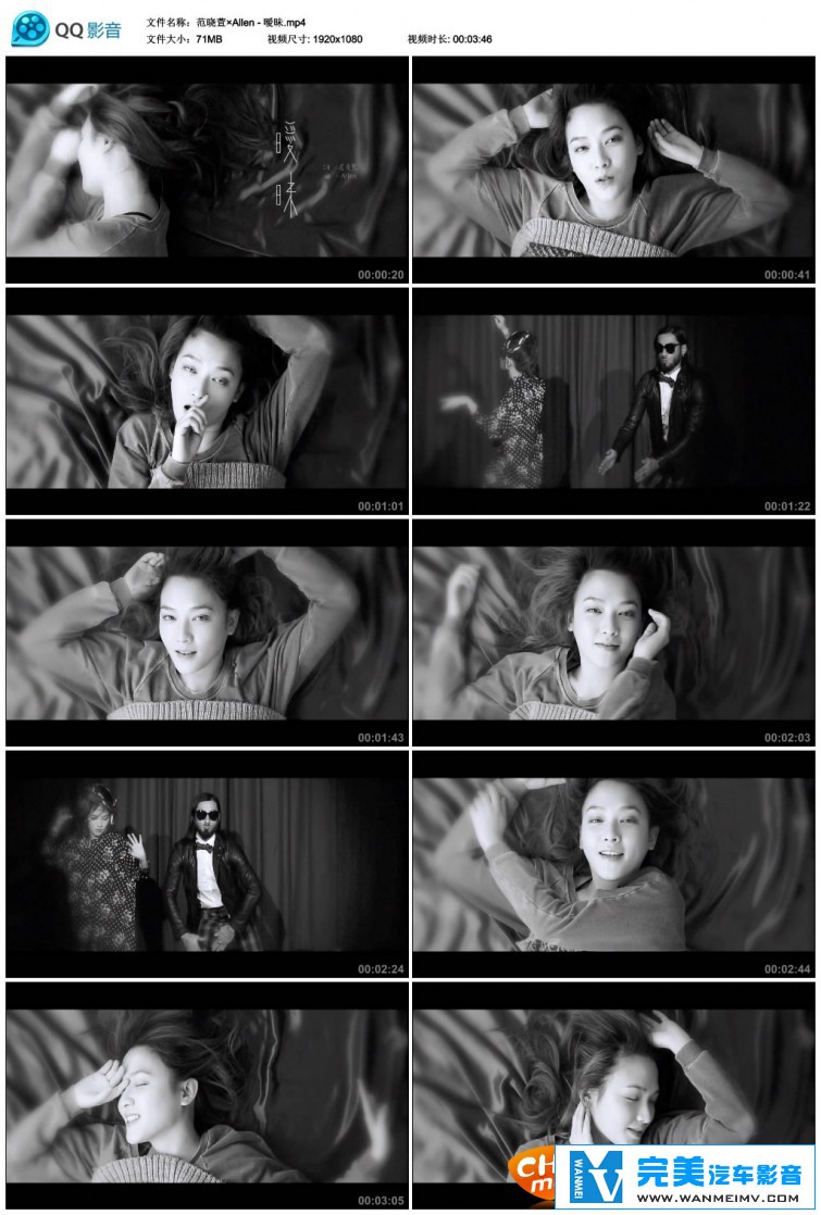 华语高清MV下载-范晓萱×Allen - 暧昧 [百度网盘/MP4/71M](1)