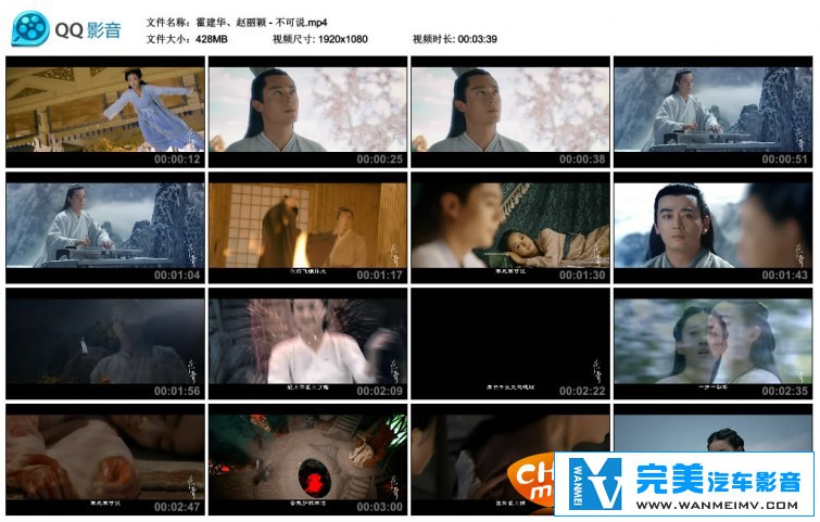 华语高清MV下载-霍建华&赵丽颖 不可说 电视剧 主题曲[百度网盘/MP4/428M](1)