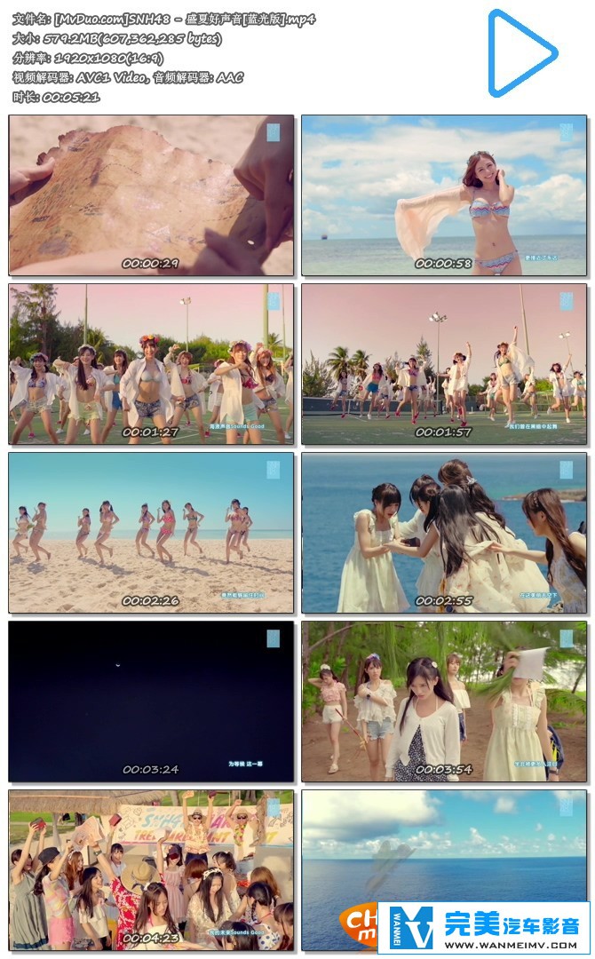 华语高清MV下载-SNH48 - 盛夏好声音[蓝光版][百度网盘/MP4/579.2M](1)