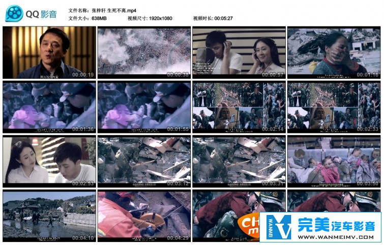 华语高清MV下载-张梓轩&陈俐俐 生死不离 [百度/MP4/638M](1)