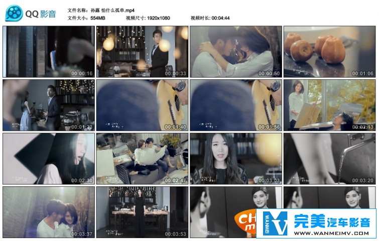 华语高清MV下载-孙露 怕什么孤单 [百度/MP4/554M](1)