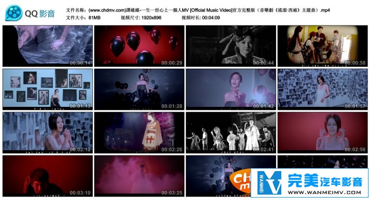 华语高清MV下载-谭维维 - 一生一世心上一个人[百度网盘/MP4/81M](1)
