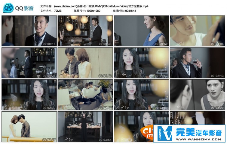 华语高清MV下载-孙露 - 怕什么孤单[百度网盘/MP4/72M](1)