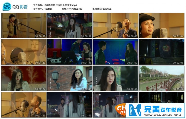 华语高清MV下载-祁隆&容舒 没有回头的爱情 电影主题曲 [百度网盘/MP4/153M](1)