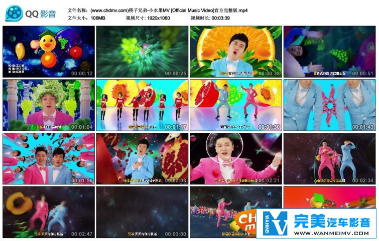 华语高清MV下载-筷子兄弟 - 小水果[百度网盘/MP4/106M](1)
