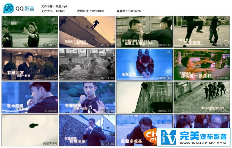 华语高清MV下载-动力火车--《热量》官方完整版MV【百度/mp4/130m】(1)