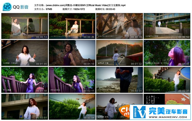 华语高清MV下载-江南才女 周艳泓 - 田螺姑娘[百度网盘/MP4/97M](1)