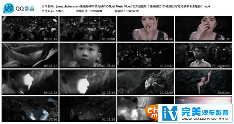 华语高清MV下载-谭维维 - 那时的光[百度网盘/MP4/82M](1)