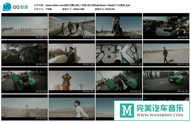 华语高清MV下载-MIC男团 - ONLY ONE[百度网盘/MP4/77M](1)