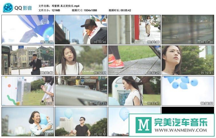 华语高清MV下载-邓紫棋 你不是真正的快乐【百度网盘/MP4/121M](1)