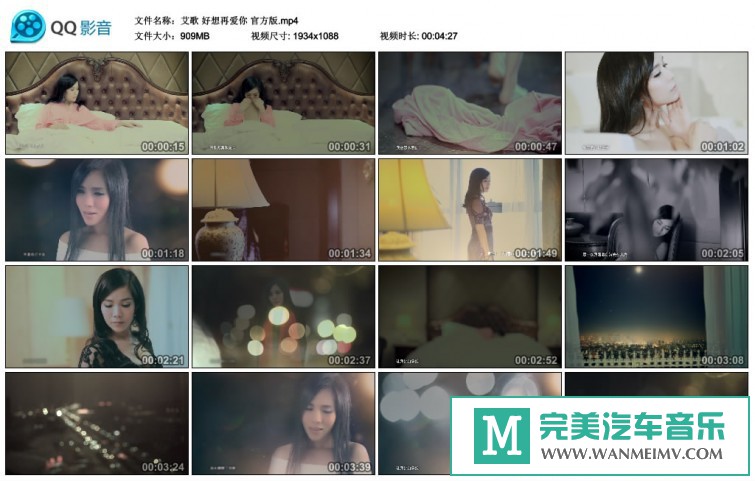 华语高清MV下载-艾歌 好想再爱你 官方版【百度网盘/MP4/909](1)