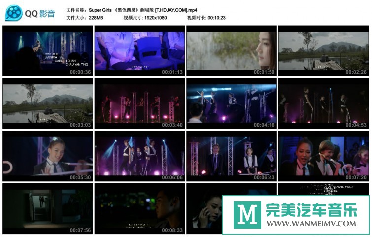 华语高清MV下载-Super Girls 《黑色西裝》官方劇場版【百度/mp4/228m】(1)