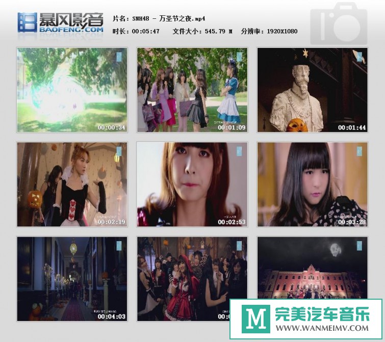 华语高清MV下载-SNH48 - 万圣节之夜【百度/MP4/545MB】(1)