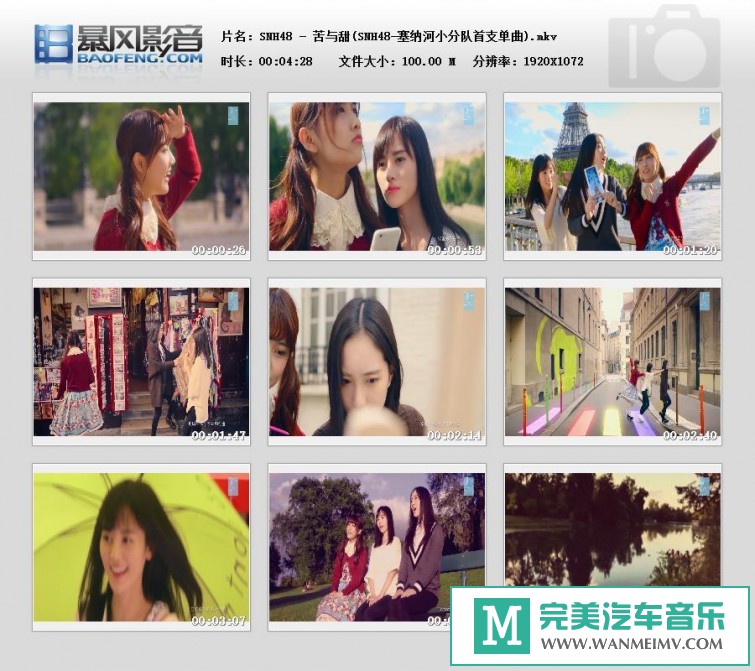 华语高清MV下载-SNH48 - 苦与甜【百度/MKV/100MB】(1)