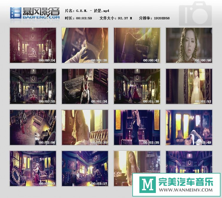 华语高清MV下载-邓紫棋 - 于是【百度/mp4/92.3M】(1)