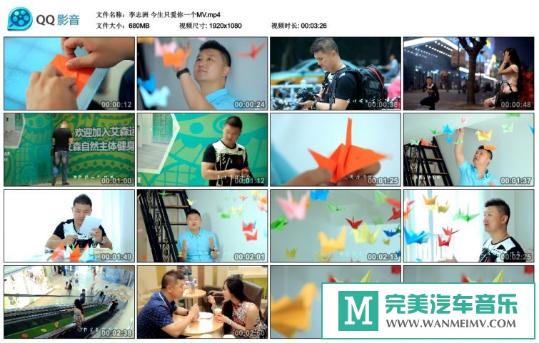 华语高清MV下载-李志洲 今生只爱你一个[百度网盘/MP4/680M](1)