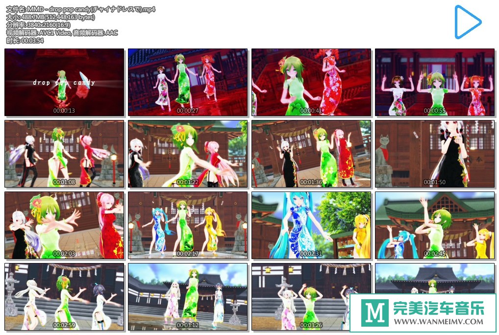 日本高清MV下载-ＭＭD - drop pop candy(チャイナドレスで)【百度/MP4/488M】(1)