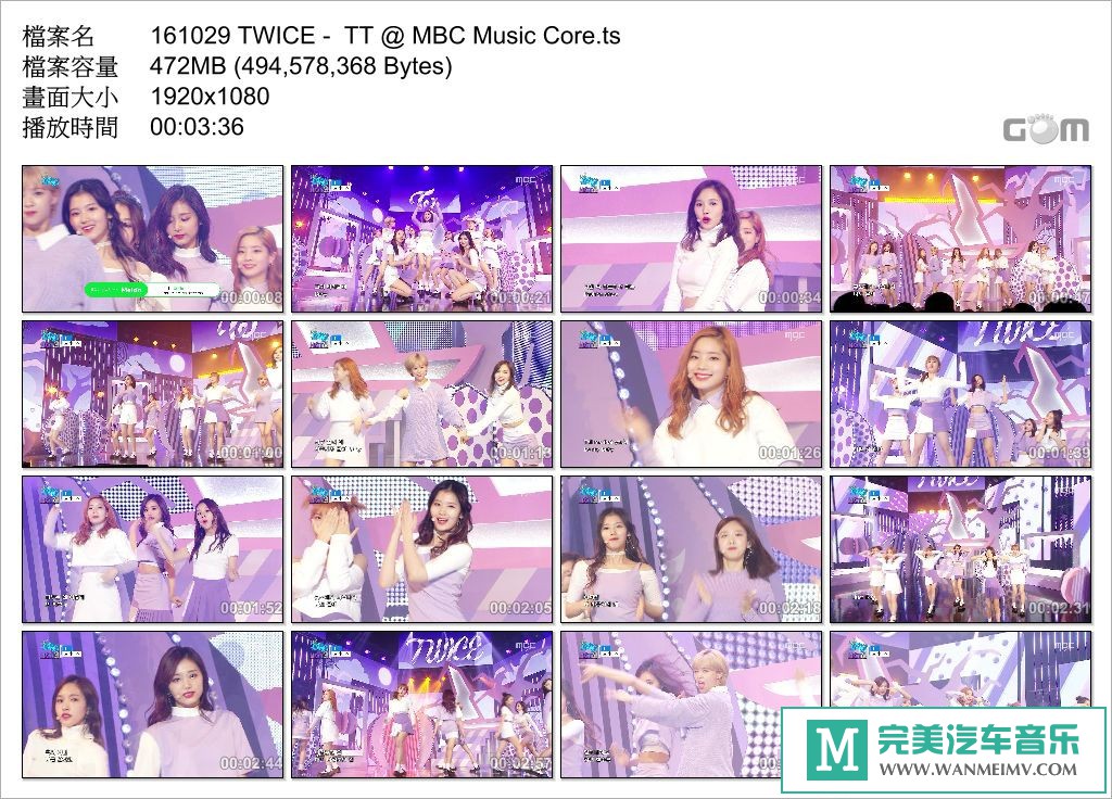 韩国高清现场下载-161029 MBC Music Core TWICE - TT (百度網盤/ts/472MB)(1)