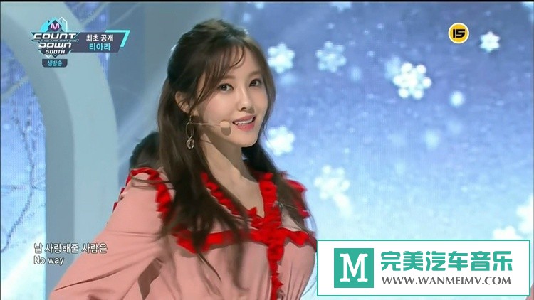 韩国高清现场下载-MCD T-ARA TIAMO《60帧技术》 [百度云/178M/MP4](1)