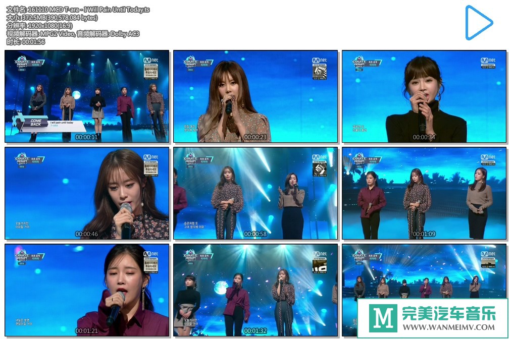 韩国高清现场下载-Mnet Countdown T-ara Cut[百度网盘/TS/1.01G](1)