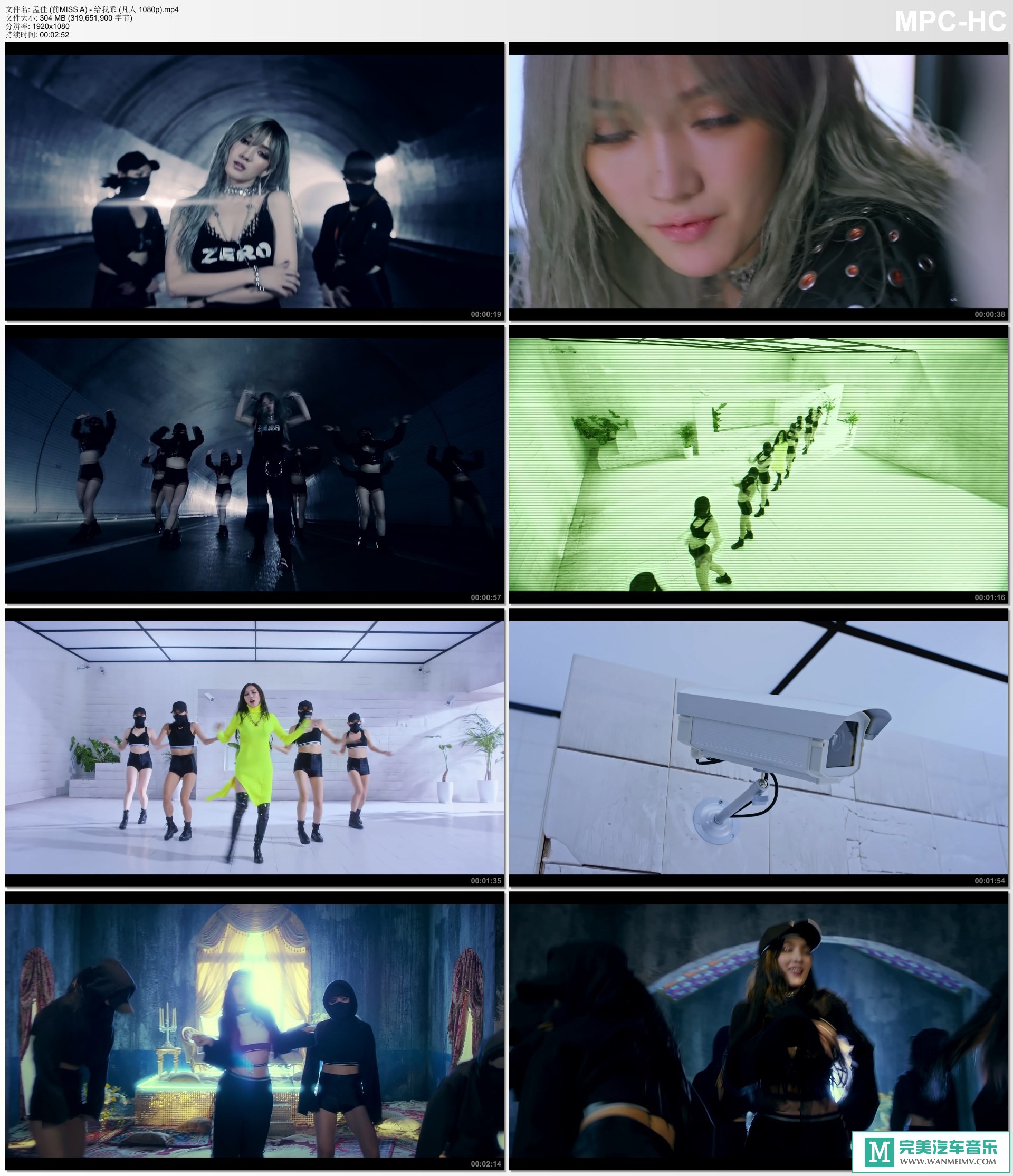 韩国高清MV下载-孟佳 (前MISS A) - 给我乖 [百度网盘/MP4/312M](1)