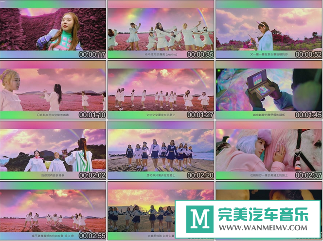 韩国高清MV下载-宇宙少女《I Wish》（繁中字）[百度/MP4/116M](1)