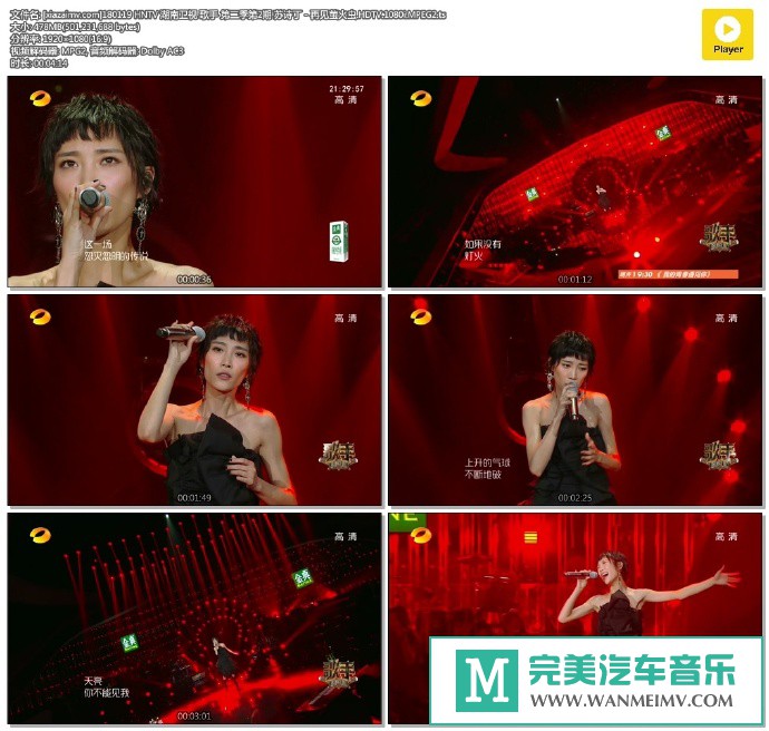 华语高清现场下载-[百度]180119 歌手 第二季第2期 苏诗丁 - 再见萤火虫[478M/TS](1)