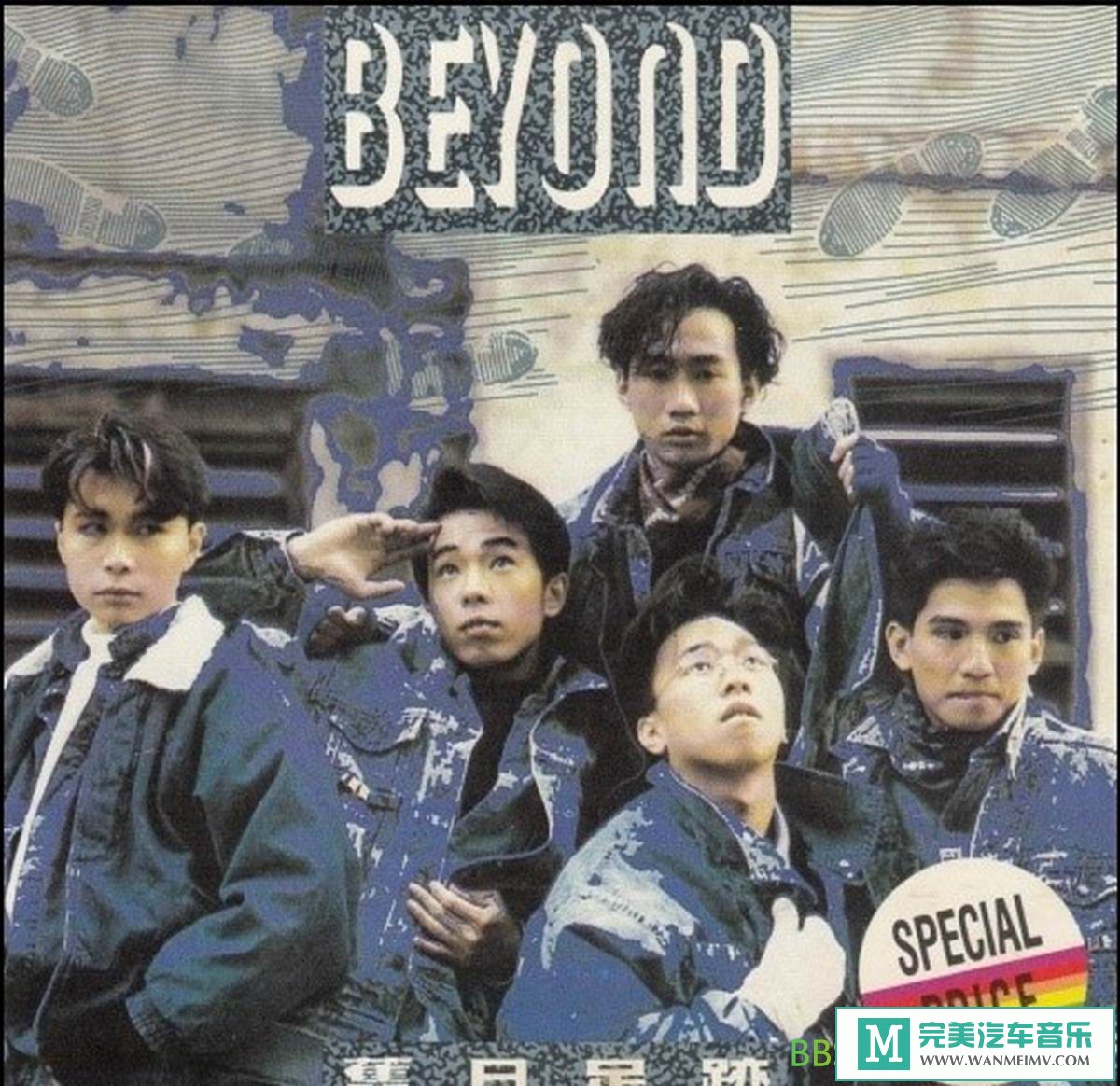 无损音乐 中文曲[VIP专区]-Beyond《旧日足跡（Rimx+精选）》韩国T113-08银圈版 [1988/WAV+CUE/BD](1)