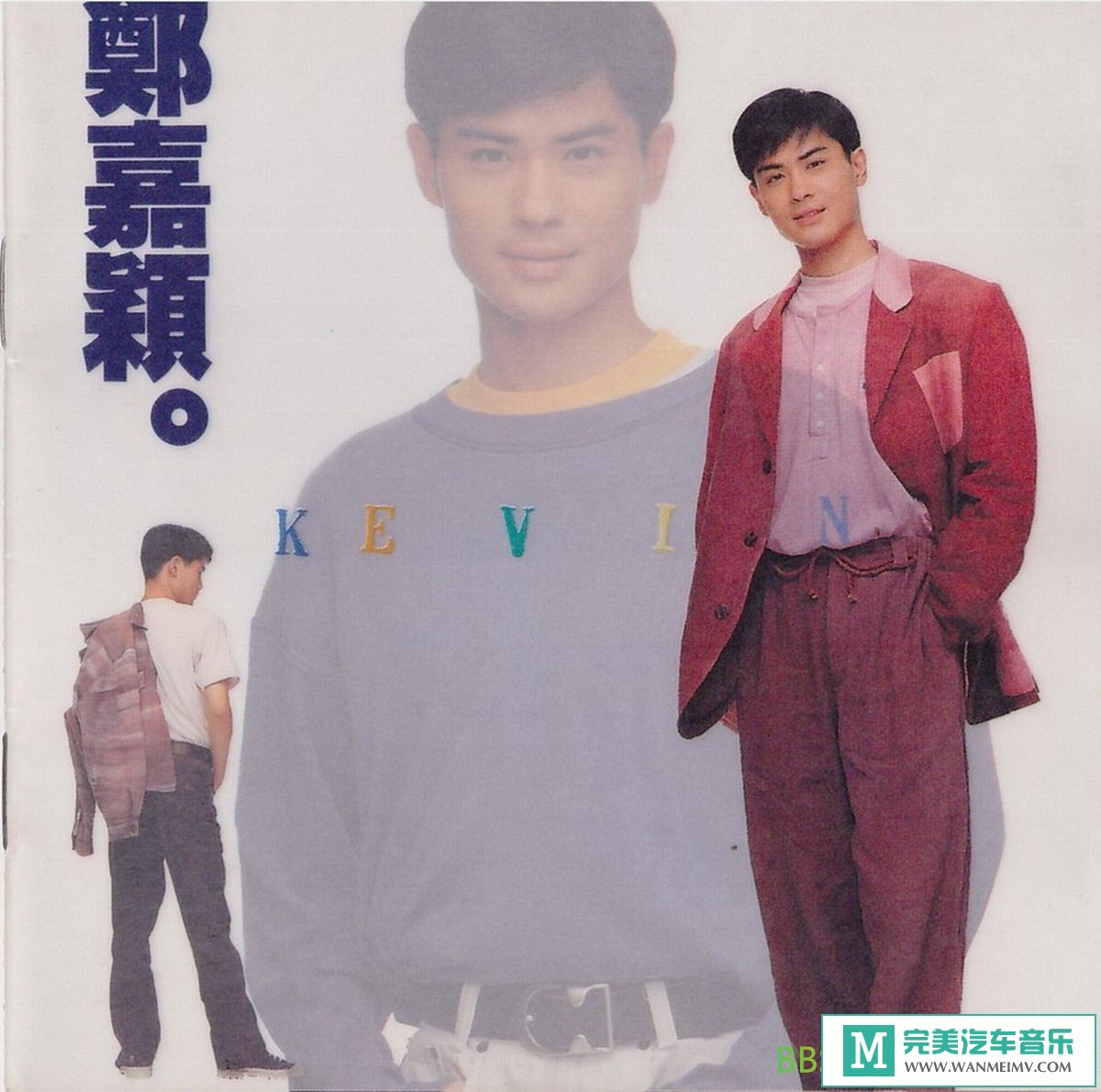 无损音乐 中文曲[VIP专区]-郑嘉颖《KEVIN》[1993/WAV+CUE/BD](1)