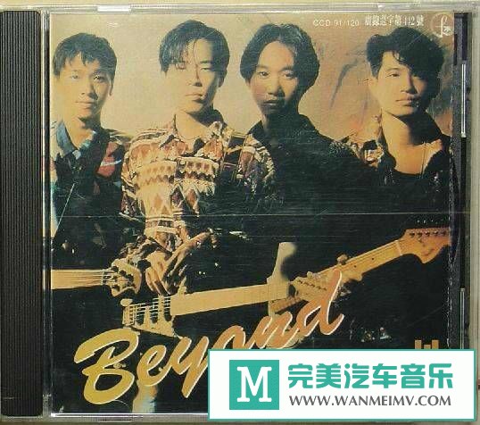 无损音乐 中文曲[VIP专区]-Beyond《大地》[1989/APE/BD](1)