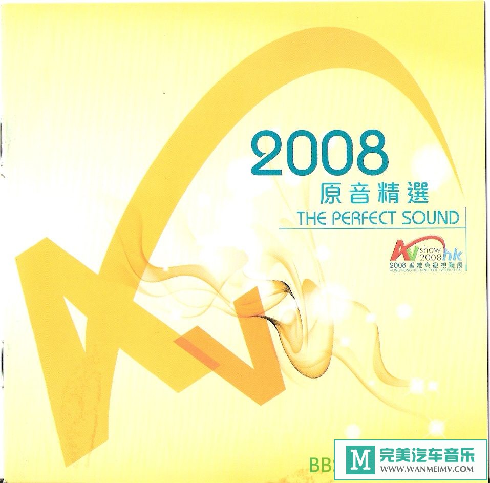 无损音乐 中文曲[VIP专区]-LPCD45《2008香港高级视听展》[2008/WAV分轨/BD](1)