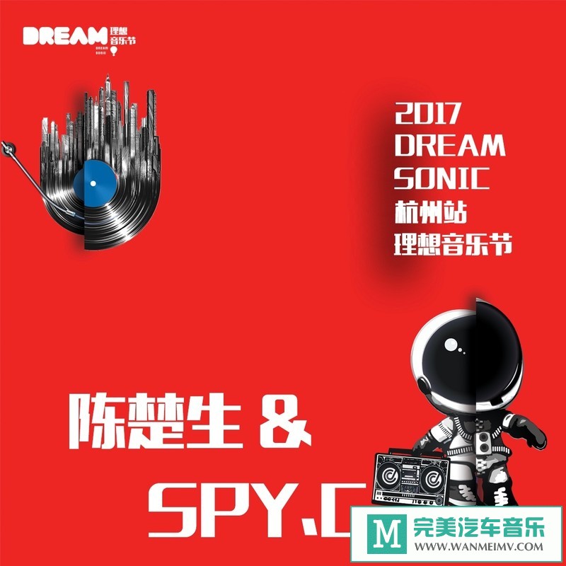 320K MP3 中文曲-陈楚生《陈楚生&Spy.C-2017杭州理想音乐节（live)》[320K/MP3/2020/CT](1)