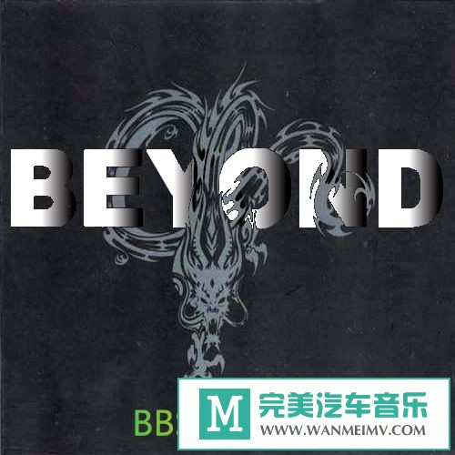 无损音乐 中文曲[VIP专区]-Beyond《TOGETHER (EP)》[APE/BD](1)