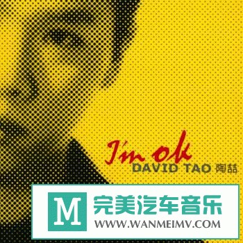 无损音乐 中文曲[VIP专区]-陶喆《I'm OK》[1999/WAV分轨/BD](1)