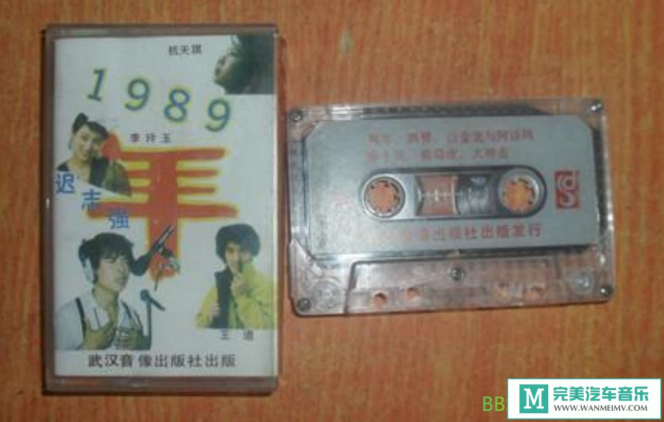 无损音乐 中文曲[VIP专区]-李玲玉 杭天琪 李小文等《1989巨星拜年》[TP-WAV分轨/BD](1)