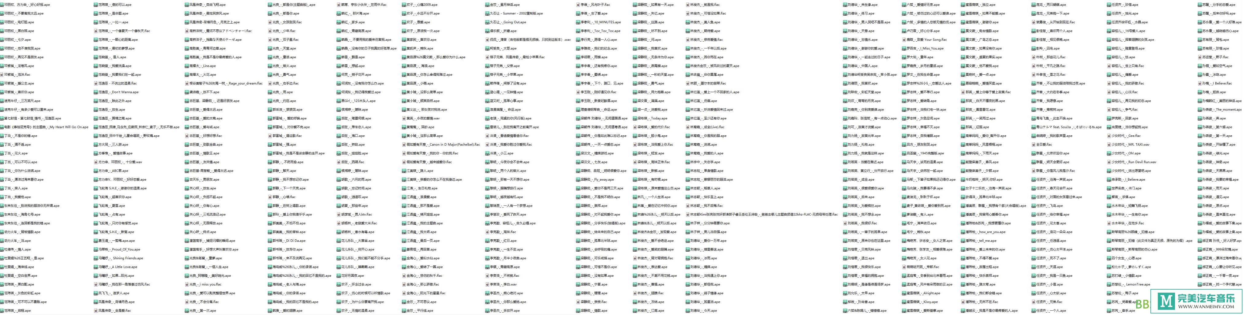 无损音乐 中文曲[VIP专区]-1676首最动听极品中外无损单曲音乐合辑[APE/FLAC/WAV/分轨/BD](2)