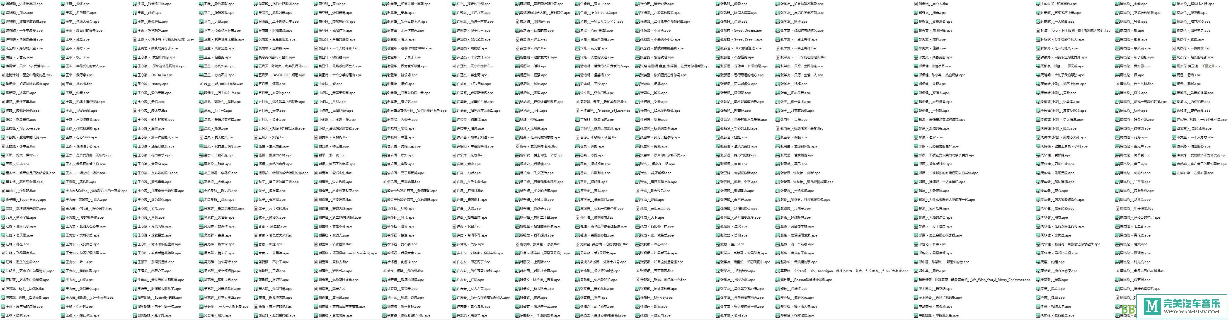 无损音乐 中文曲[VIP专区]-1676首最动听极品中外无损单曲音乐合辑[APE/FLAC/WAV/分轨/BD](3)