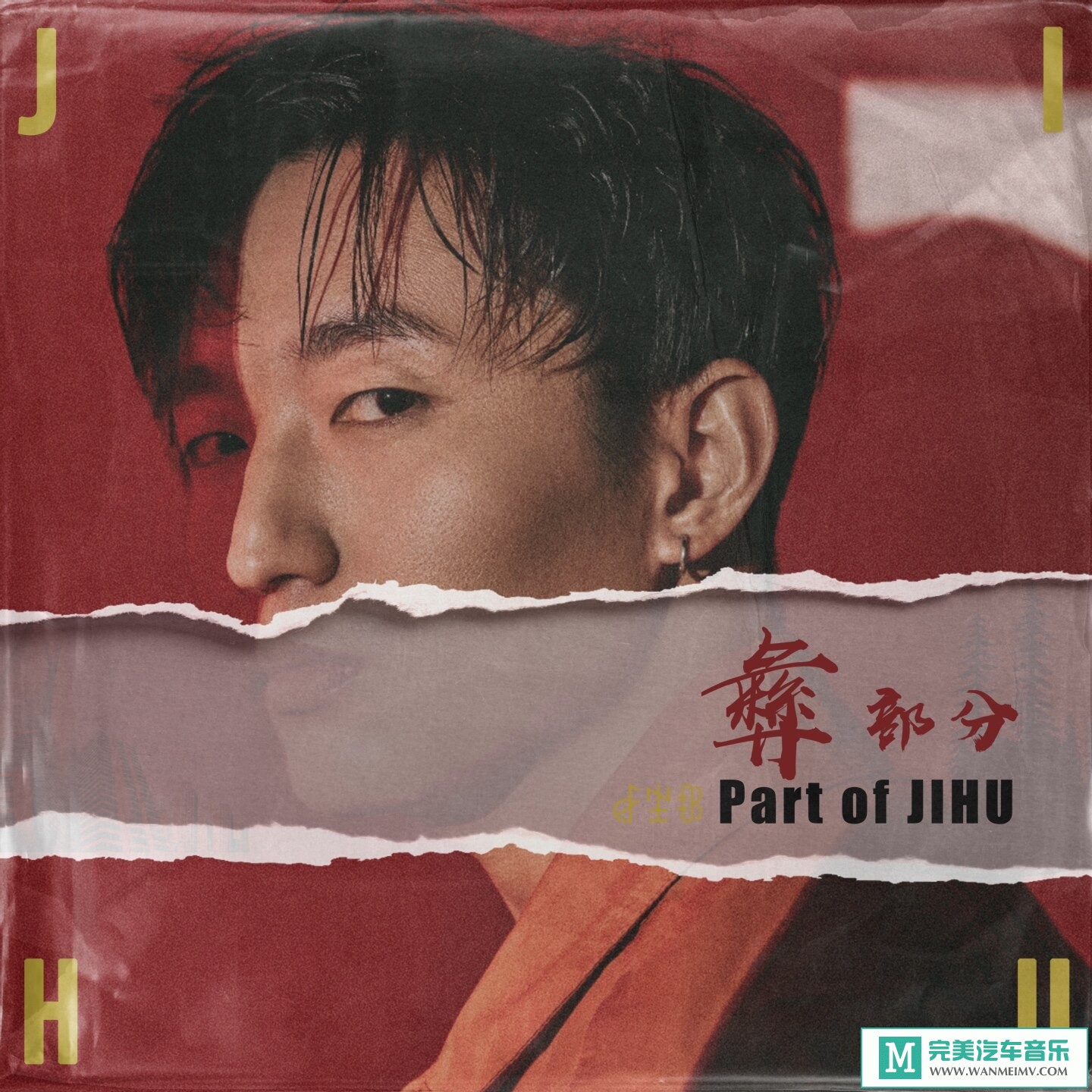 320K MP3 中文曲-JIHU《彝部分》[320K/MP3/2020/CT](1)