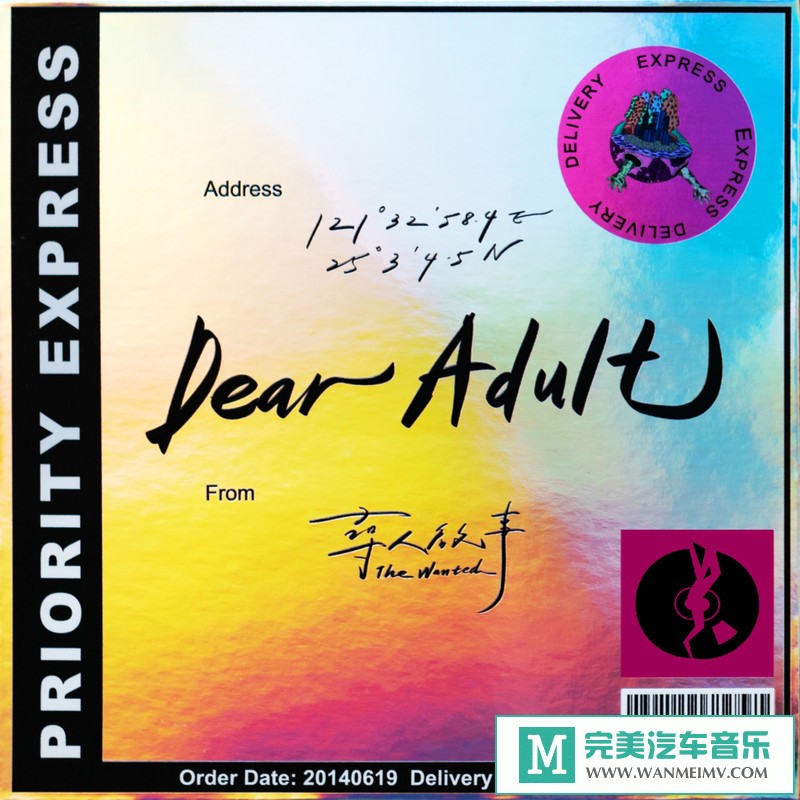 320K MP3 中文曲-寻人启事The Wanted《Dear Adult》[320K/MP3/2020/CT](1)