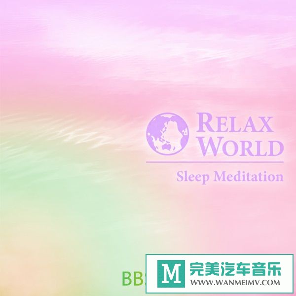 无损音乐 中文曲[VIP专区]-relax world 交叉睡眠治疗06 睡眠冥想 1CD 网络首发(1)