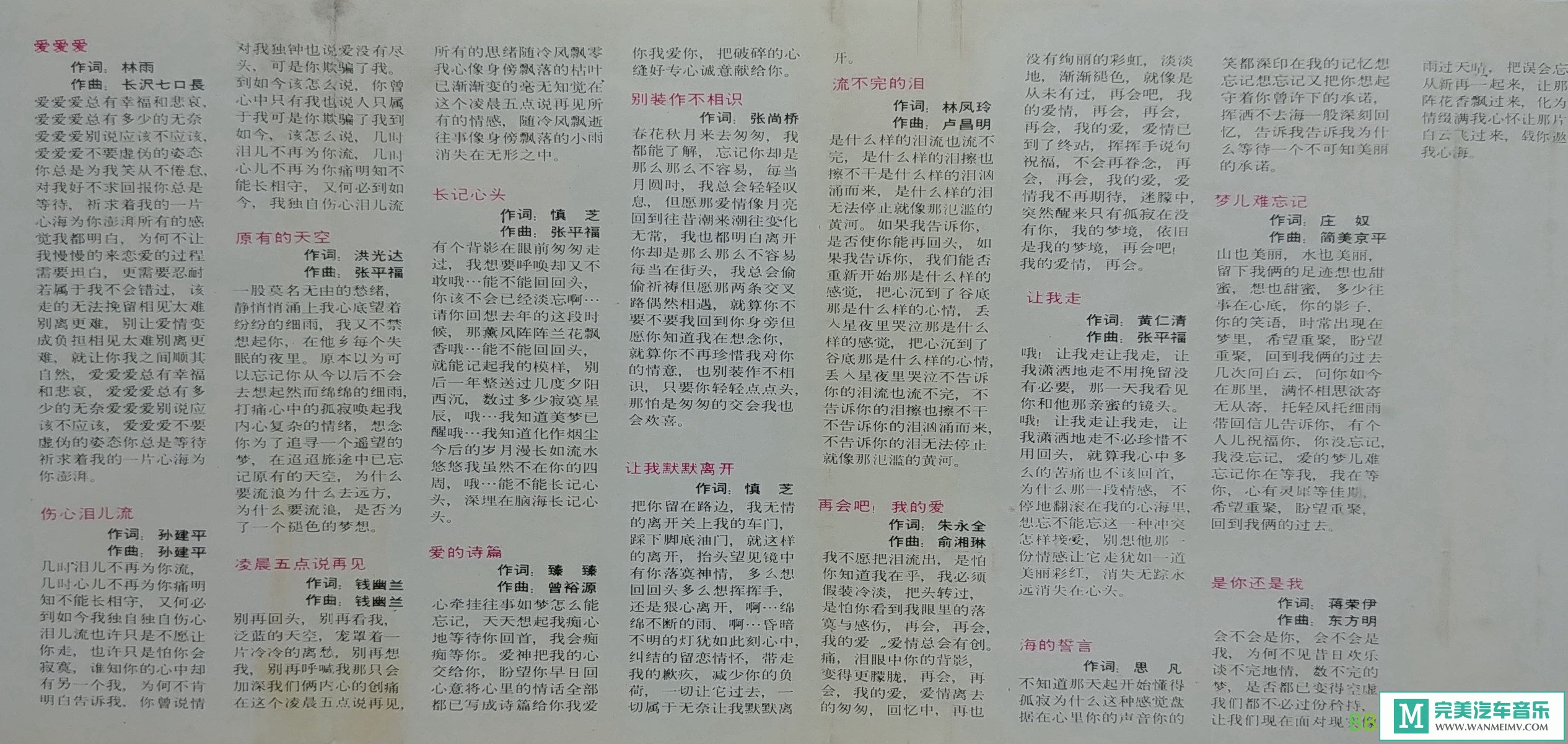 无损音乐 中文曲[VIP专区]-龙飘飘《90金曲精选》[TYPE-WAV/BD](2)