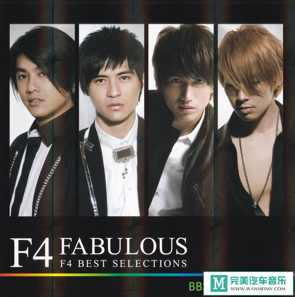 无损音乐 中文曲[VIP专区]-F4《FABULOUS - F4 BEST SELECTIONS》[2008/WAV+CUE/BD](1)