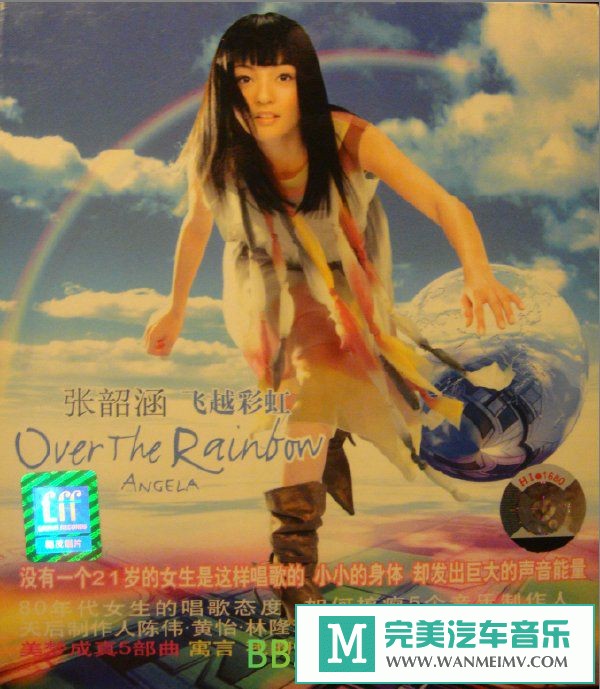 无损音乐 中文曲[VIP专区]-张韶涵《飞越彩虹 Over The Rainbow》引进版[FLAC整轨/BD](1)