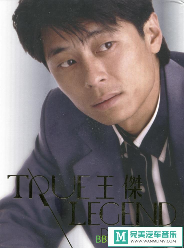 无损音乐 中文曲[VIP专区]-王杰《True Legend 101》[2013/WAV+CUE/BD](1)
