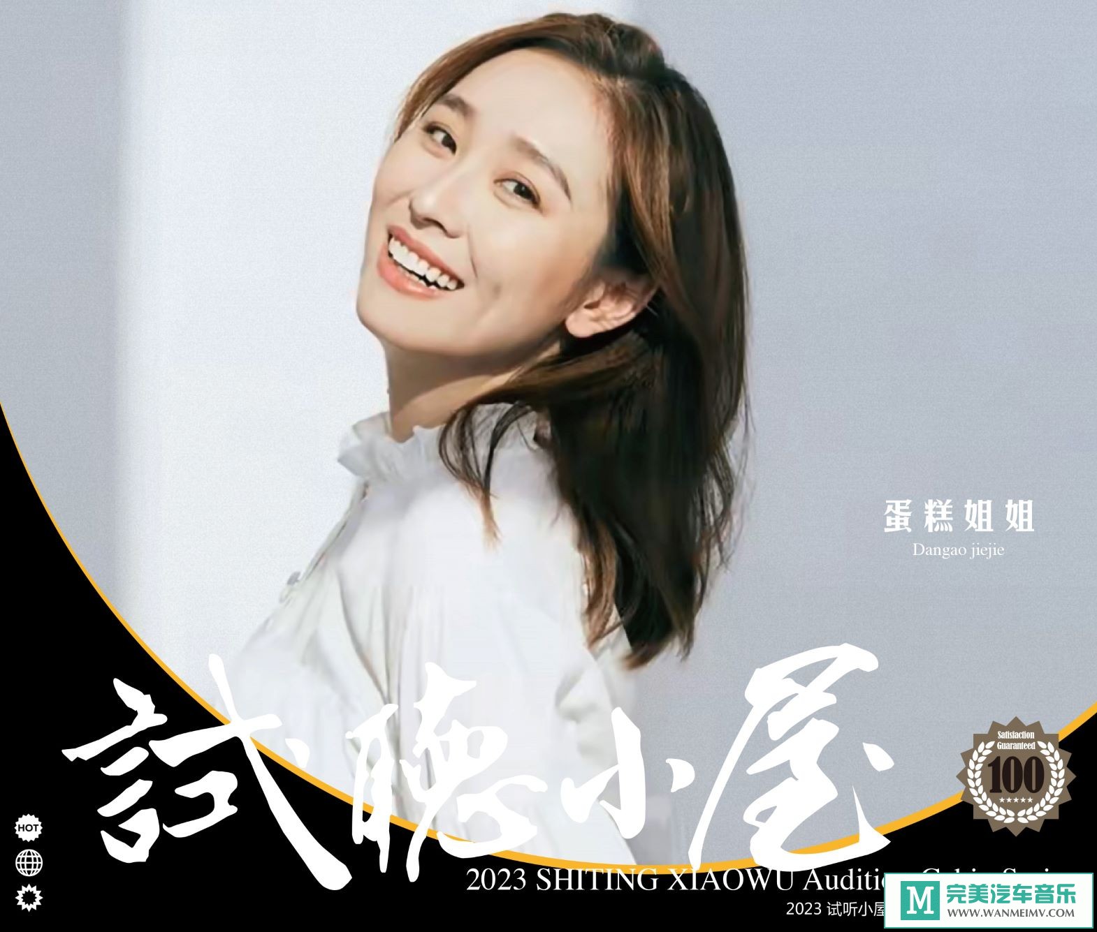 无损音乐 中文曲[VIP专区]-群星《2023试听小屋系列(004)》[FLAC+CUE/CT](1)