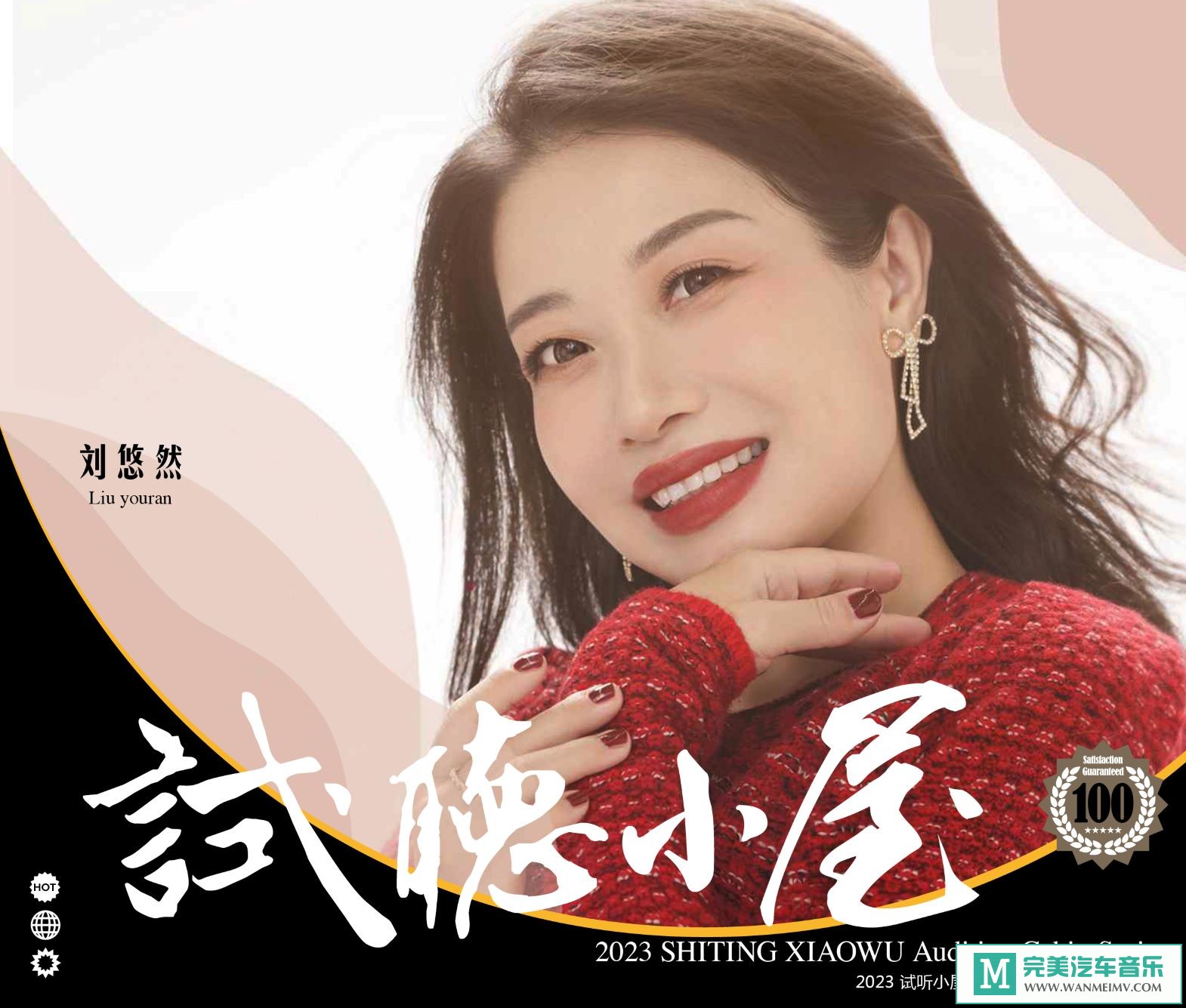 无损音乐 中文曲[VIP专区]-群星《2023试听小屋系列(012)》[FLAC+CUE/CT](1)