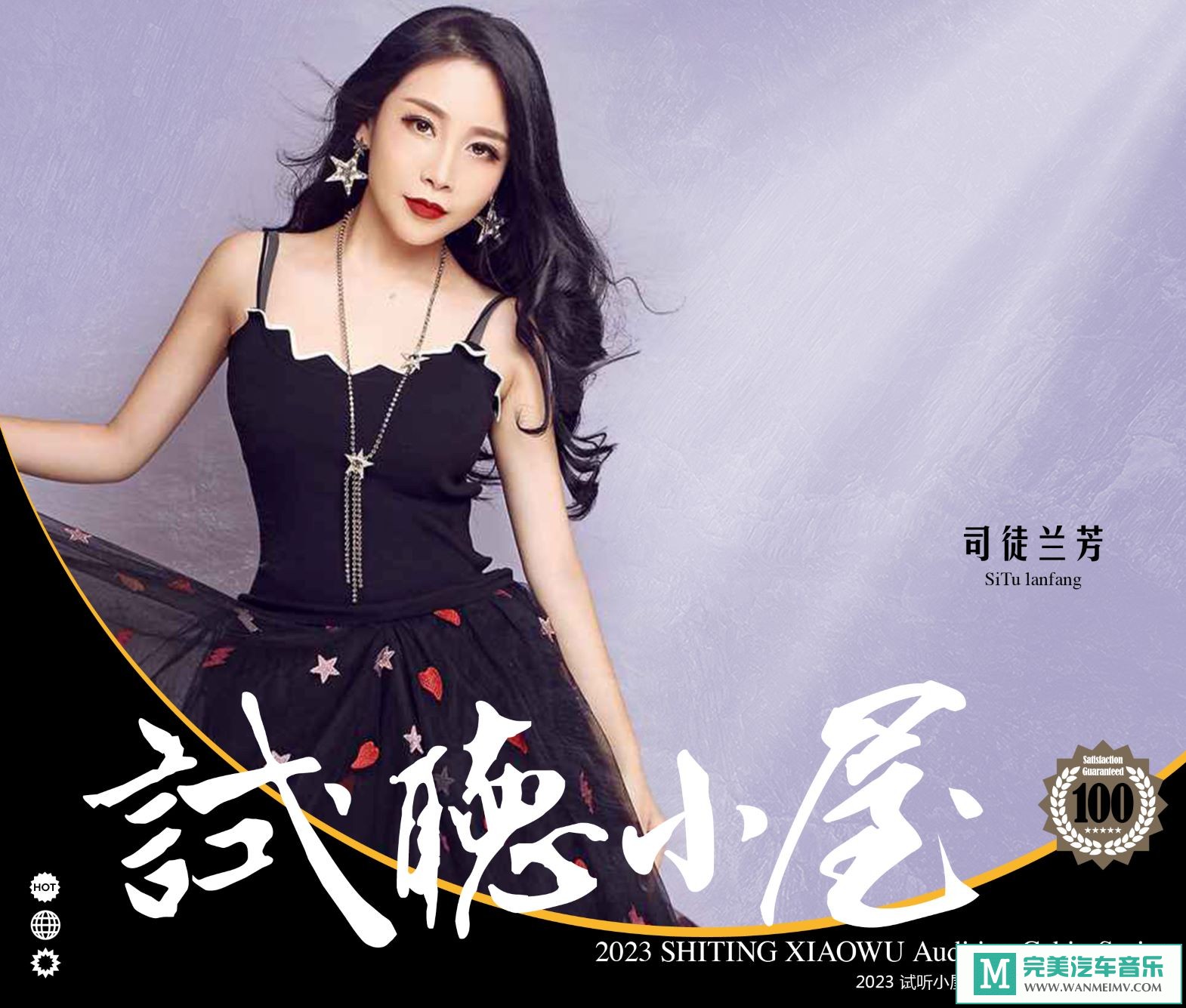 无损音乐 中文曲[VIP专区]-群星《2023试听小屋系列(013)》[FLAC+CUE/CT](1)