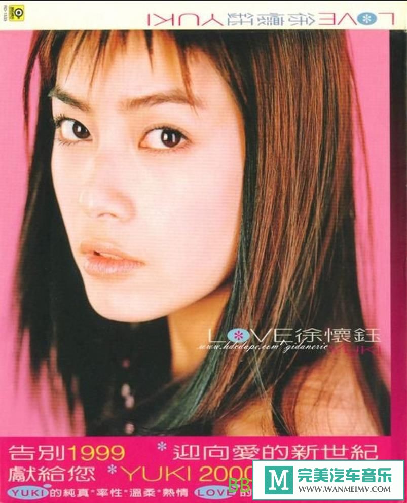 无损音乐 中文曲[VIP专区]-徐怀钰《Love》[2000/WAV+CUE/BD](1)